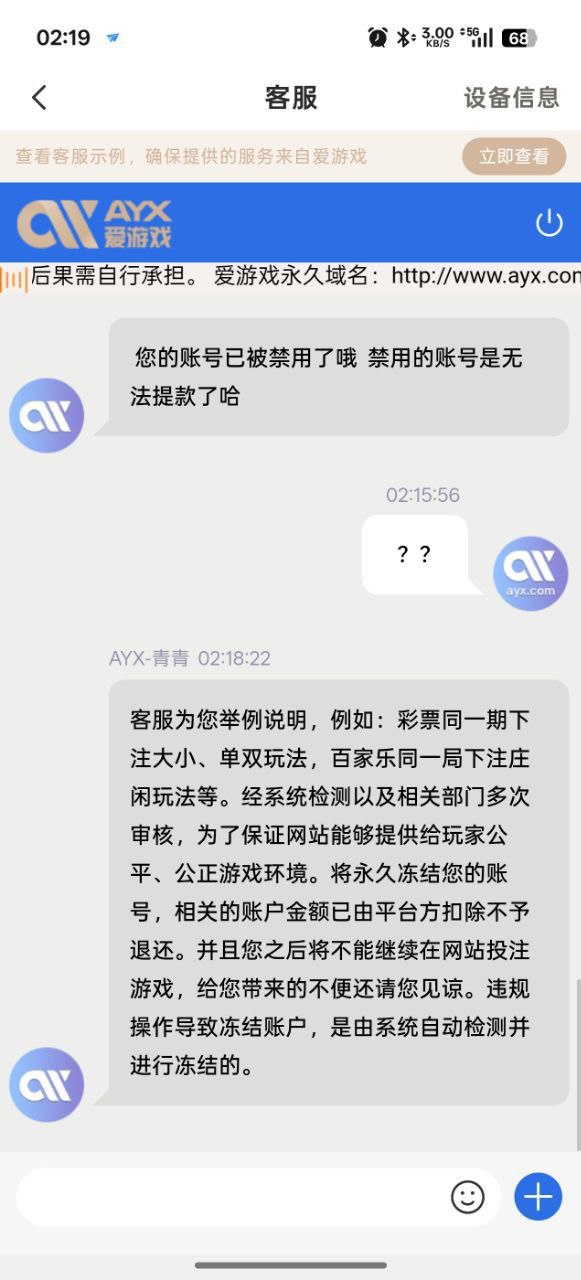 曝光亚博旗下平台爱游戏，玩体育电竞不出款！