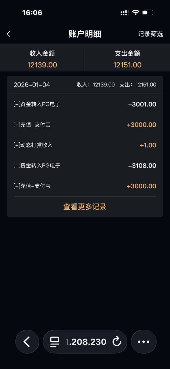 胜天国际，没见过这么假的台，9000块钱一个夺宝没见着，你们台的夺宝买的可真贵!